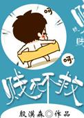 贱死不救表情包是什么意思呀