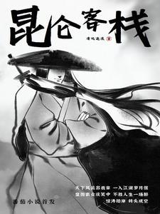昆仑上门