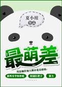 最萌身高差在线