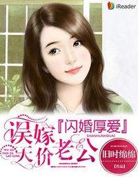 闪婚厚爱误嫁天价老公短剧一口气看完