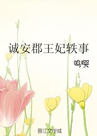 诚安堂药房