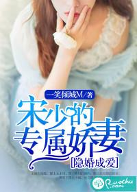 隐婚蜜宠顾少宠妻999