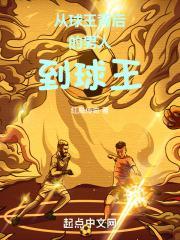 球王从签到开始