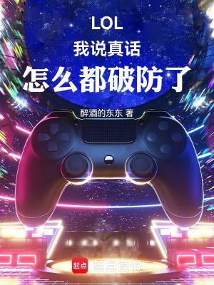 怎么都破防了TXT精校
