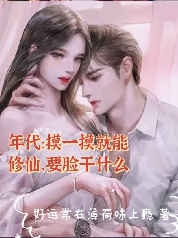 摸一下就好了