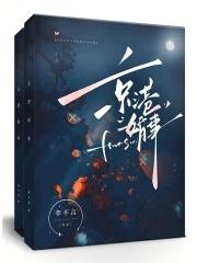 京港婚事 免费阅读