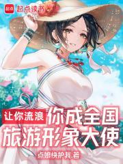点娘