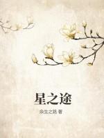 星之途教育周琪
