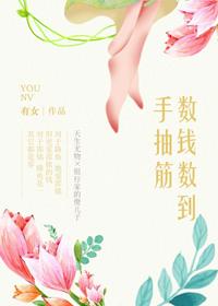 数钱数到手抽筋免广告