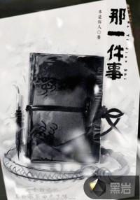 那一件事依然留在记忆里作文校园