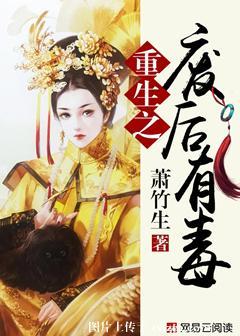 重生之废后倾城免费阅读