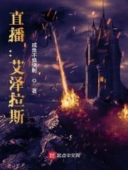 艾泽拉斯的一些