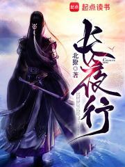 长夜行动有常规撤离点吗