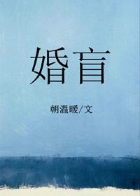 婚盲随愿霍明安