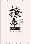 撩帝王当宠妃短剧免费观看