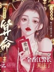 香港出名的算命先生