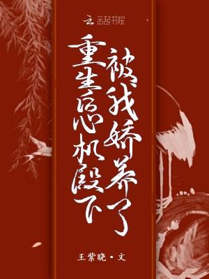 心机女重生后np