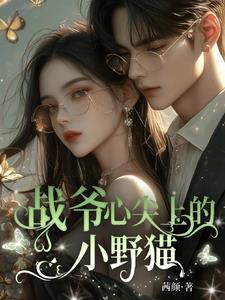 夫人的马甲a爆了