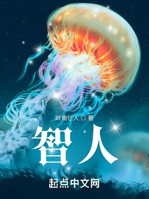 智人集团天津