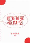 饕餮类似的