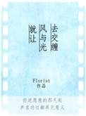 就让风与光去交缠开车