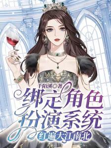 那个糊咖成了科研大佬txt