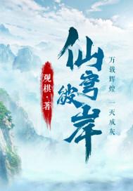 仙穹彼岸人物关系图