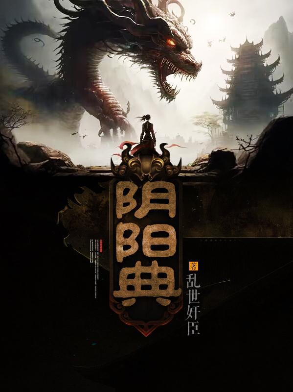 混沌古鼎陆宸境界等级