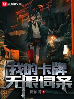 我的卡牌又变