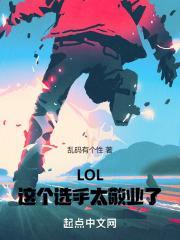 这个选手太敬业了顶点