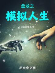 模拟人生龙怎么养
