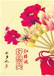 红楼之好想哭无防盗章