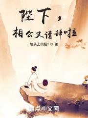 相公陛下又请辞啦全文免费阅读