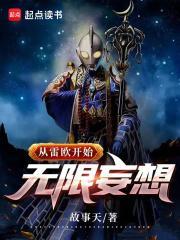 从雷欧开始