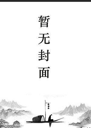 神婿叶凡在线阅读