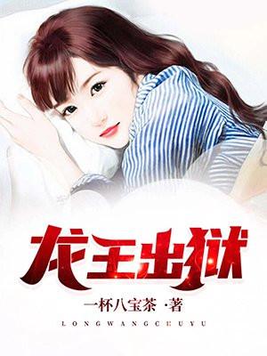 齐天沈秋水免费全集