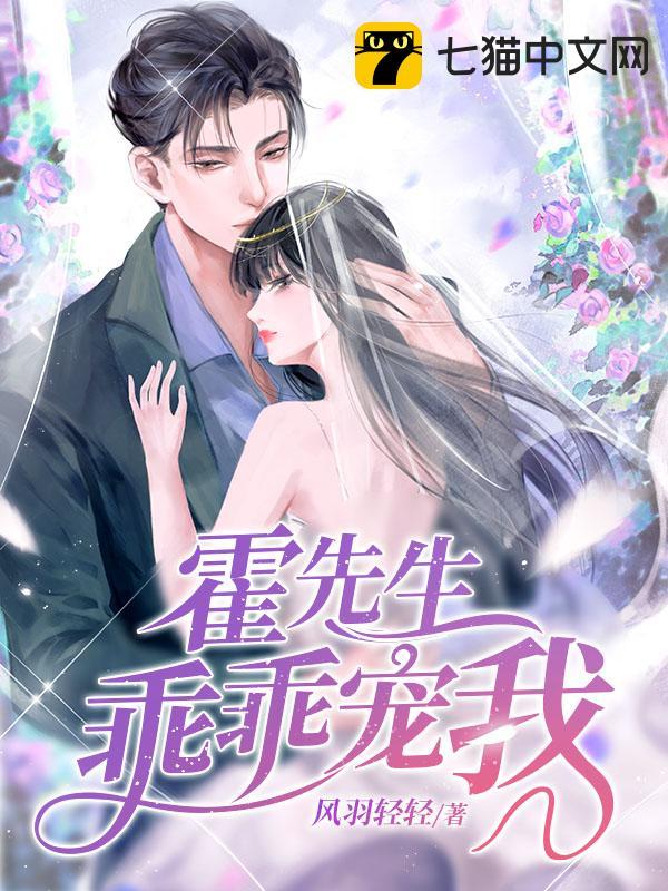 温蔓与霍绍霆顾长卿