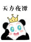 朕要你朕现在就要