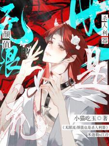 [无限流