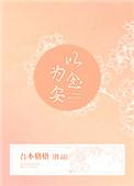 念念为安什么意思