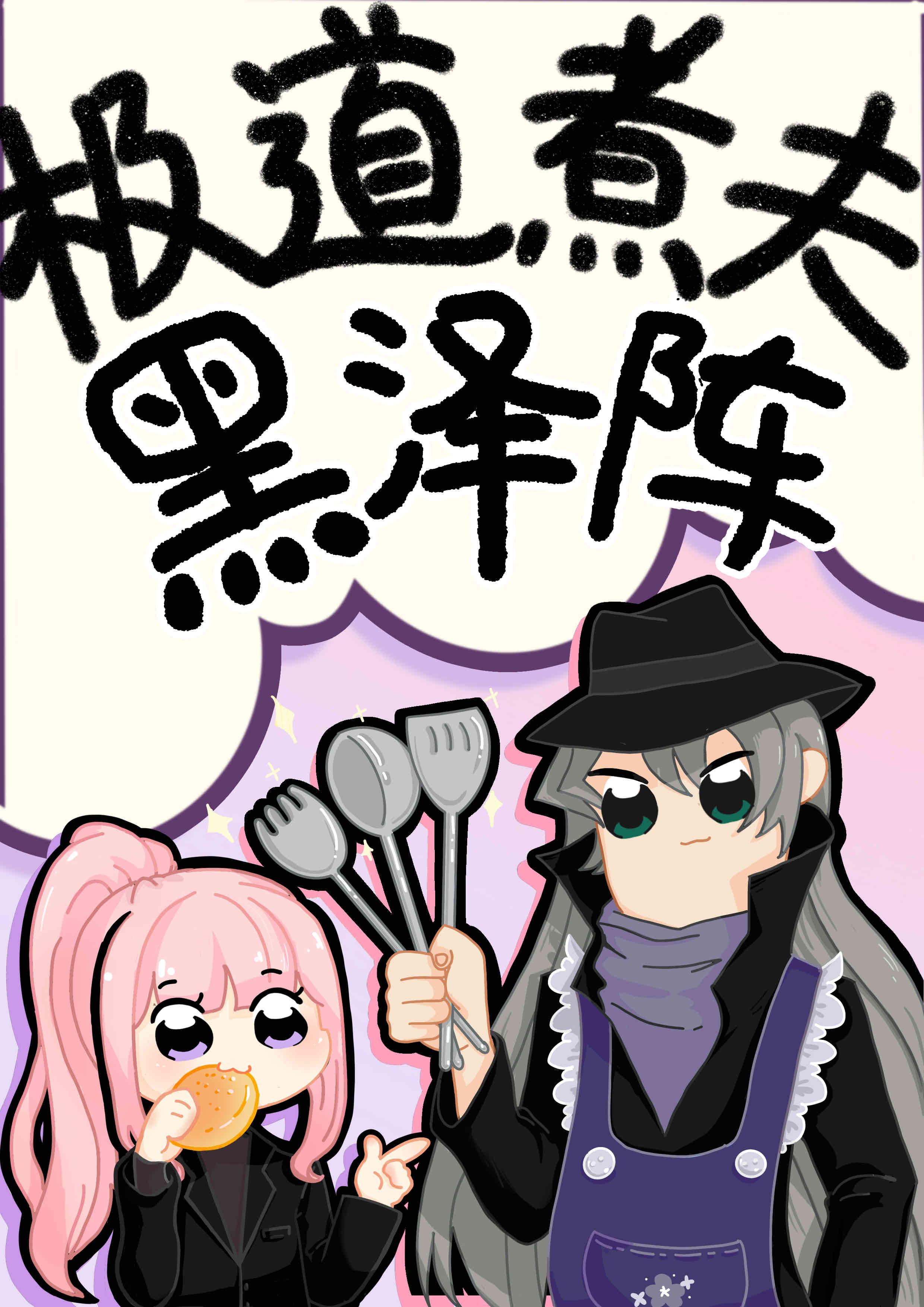 ggad 家庭煮夫