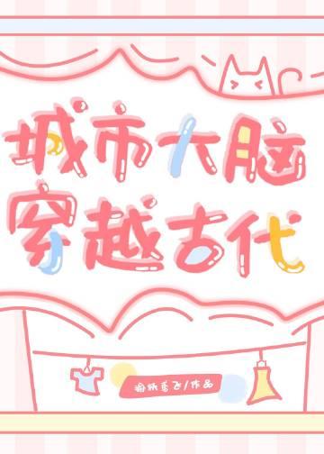城市大脑的问题