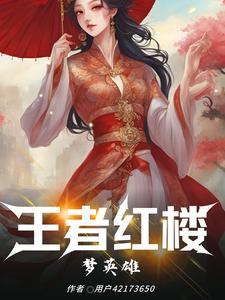王者最强的英雄