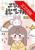 抱错孩子言情