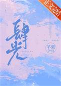 肆光by迩柳笔趣阁