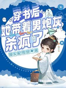 农门小富妻全文免费阅读