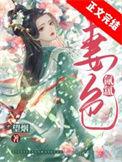 妻色氤氲书评原文
