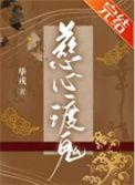 慈心渡鬼坐标图
