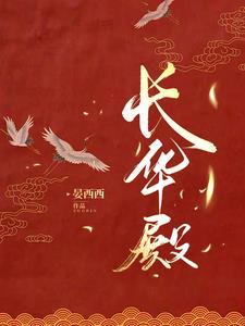折玉骨晏西西讲什么