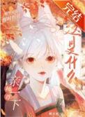 师尊wen
